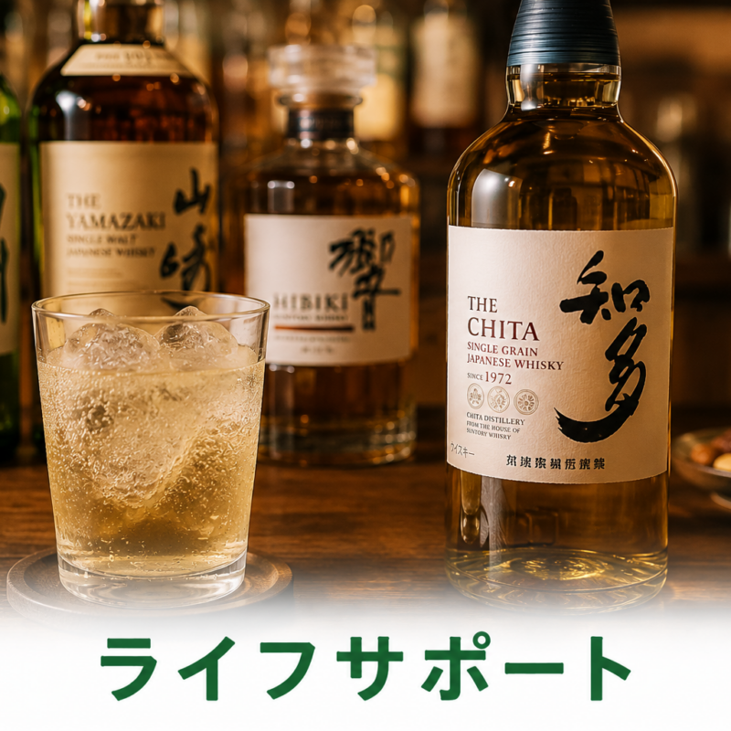 日本製ウイスキーが高い理由と知多ハイボールの魅力｜ライフサポート