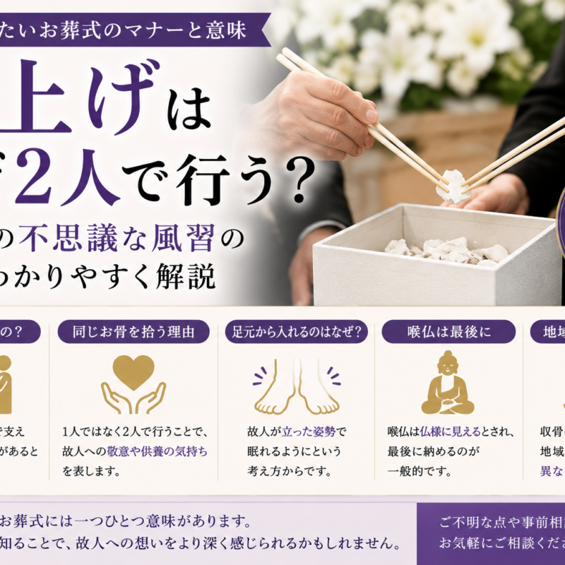棺に入れてはいけないものをわかりやすく解説したアイキャッチ画像 副葬品のルールや火葬できないものを紹介