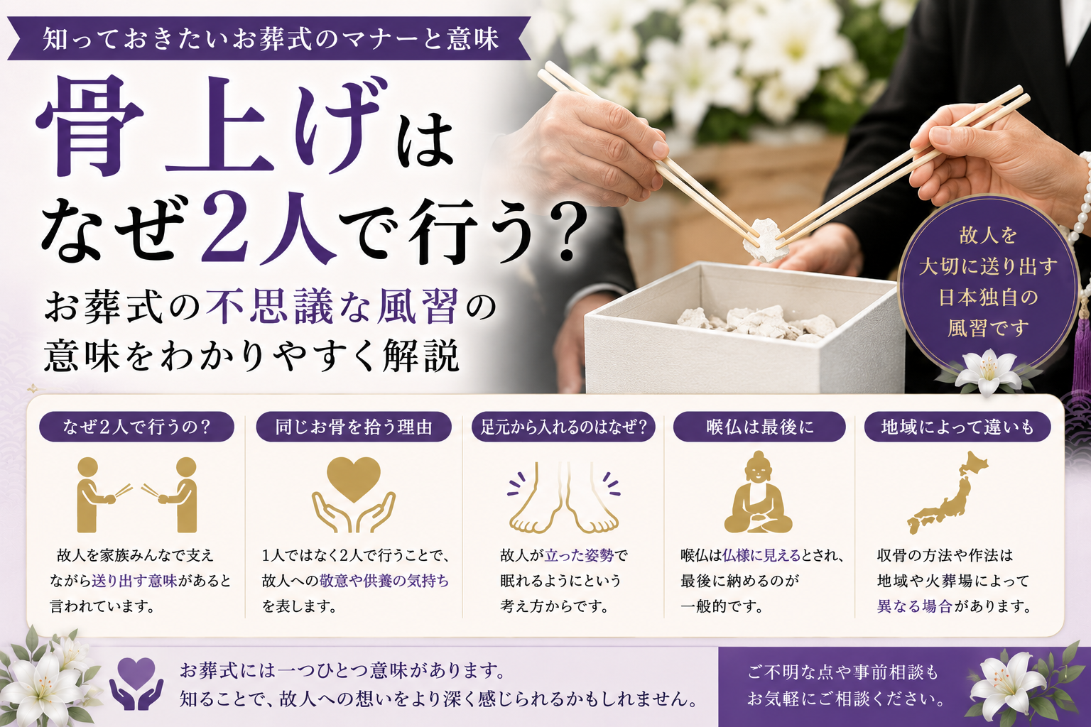 棺に入れてはいけないものをわかりやすく解説したアイキャッチ画像 副葬品のルールや火葬できないものを紹介
